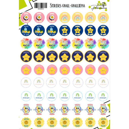 Picture of STIKERS GHALL-GHALLIEMA 120 PACK